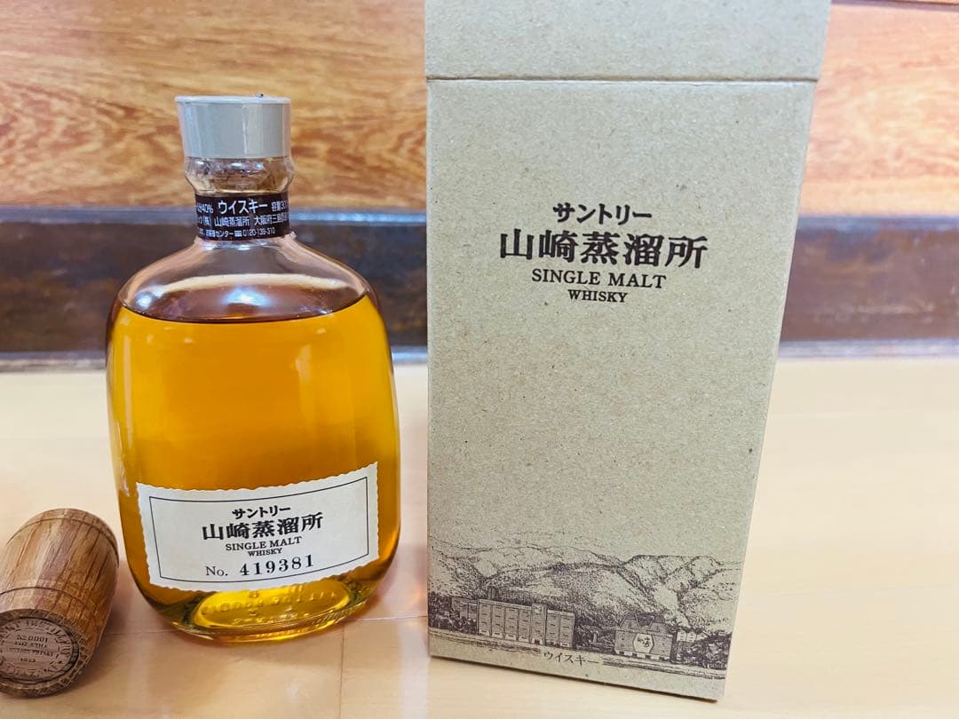 サントリーウィスキー山崎さ蒸溜所限定ボトル　グラス　グッズ新品未開封品セット