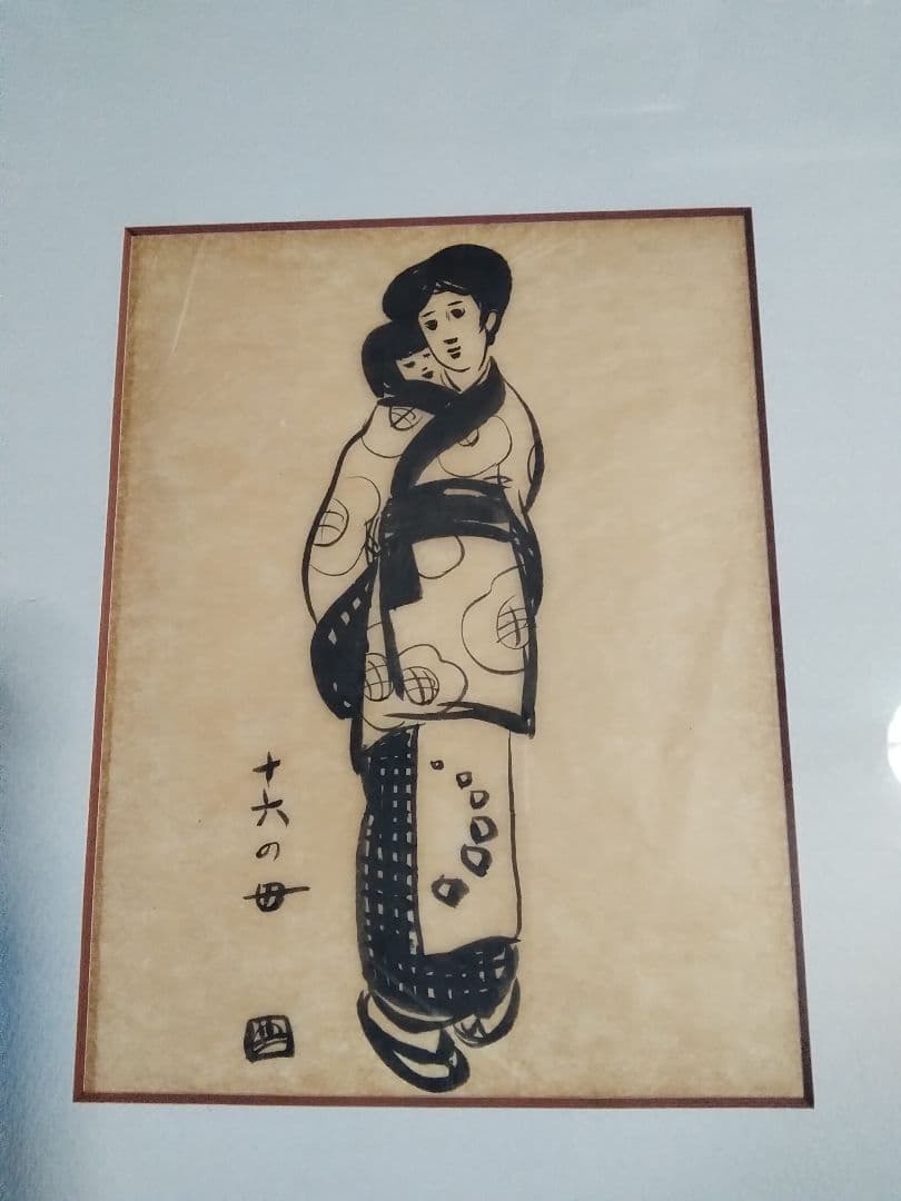 竹久夢二　十六の母　真作水彩画肉筆0号買取価格10万から300万円