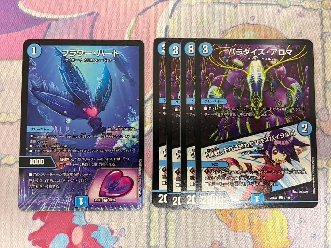 山*葵様 青単サイバー　デッキ　パーツ付55枚