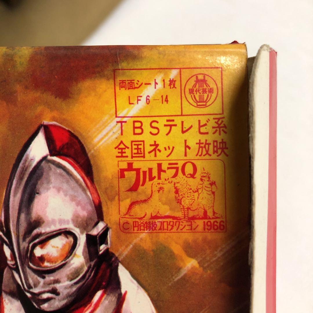 超レア【昭和レトロ】ウルトラマン怪獣カード24枚（フォノシート付）