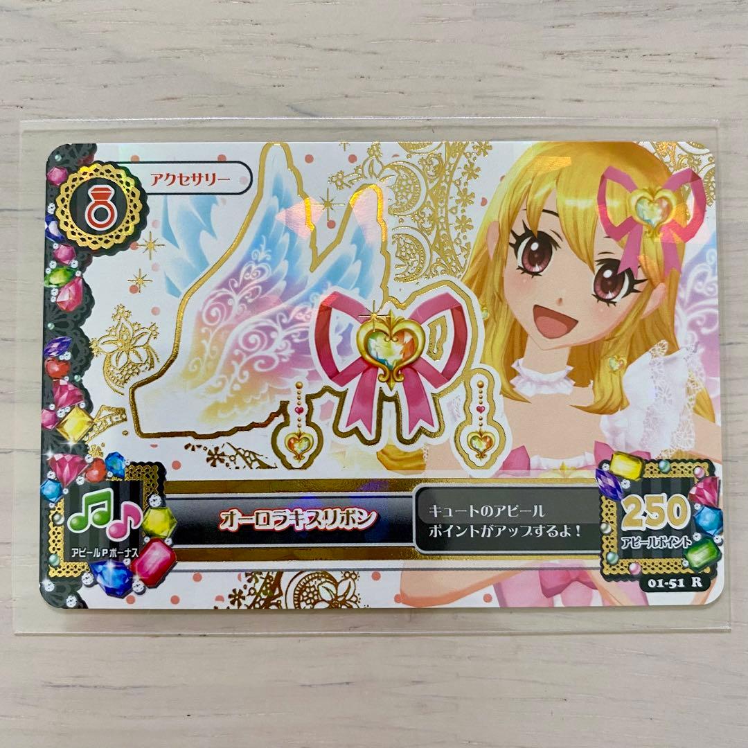 【排出版】オーロラキスコーデ4枚セット 初期第一弾プレミアム 初代アイカツカード