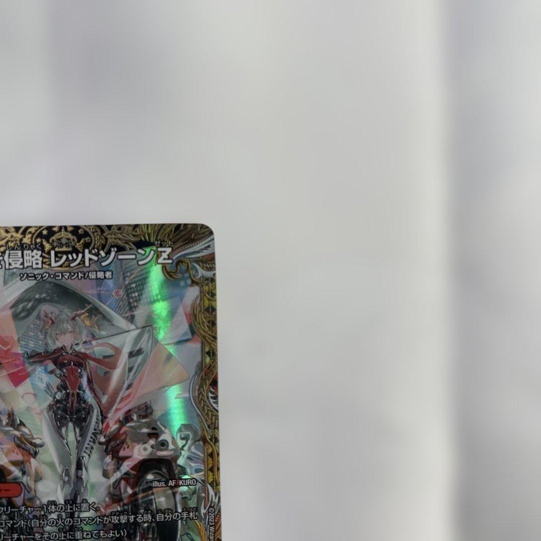 【メルカリ便/即日発送】熱き侵略 レッドゾーンZ 金トレジャー【ローダー入り】