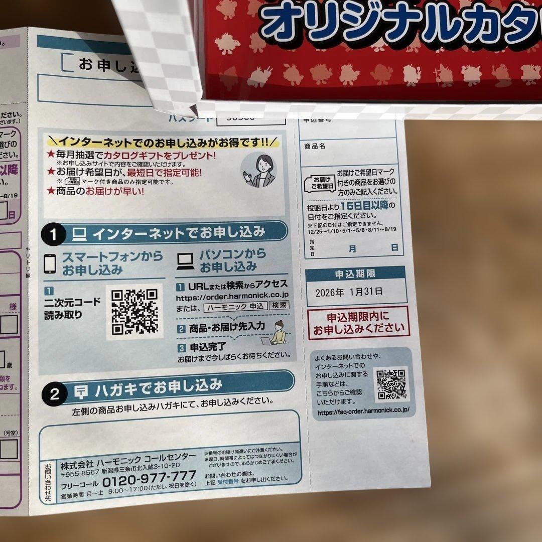 全国パチンコ・パチスロファン感謝デーカタログ