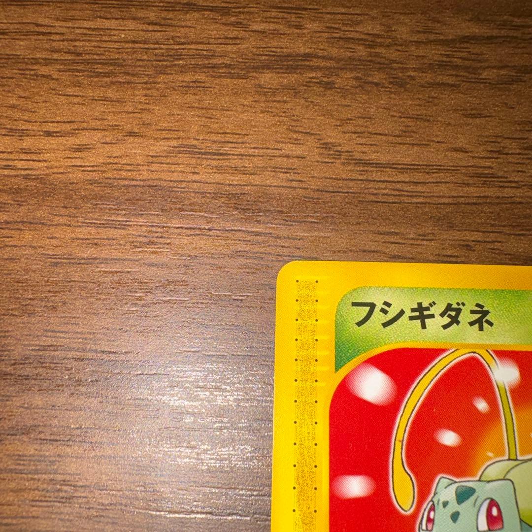 フシギダネ マクドナルドオリジナル ミニマム★パック 001/018