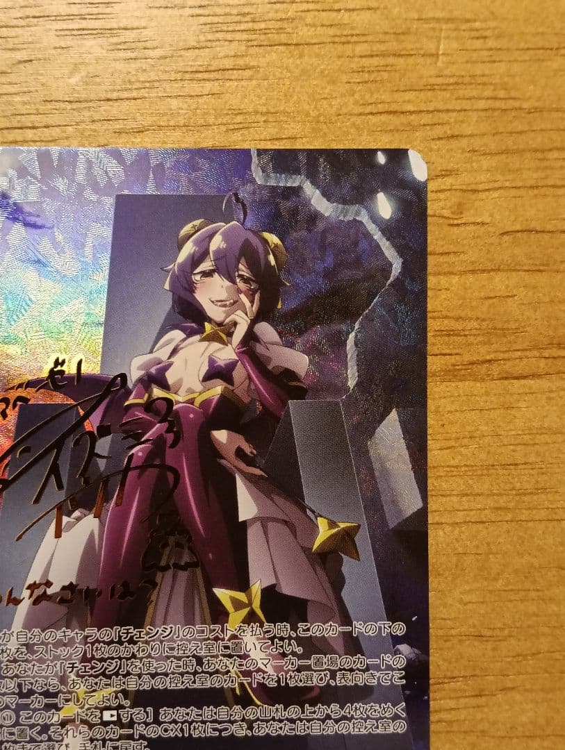 ヴァイスシュヴァルツ 月明かりに照らされて マジアベーゼ　サイン SSP