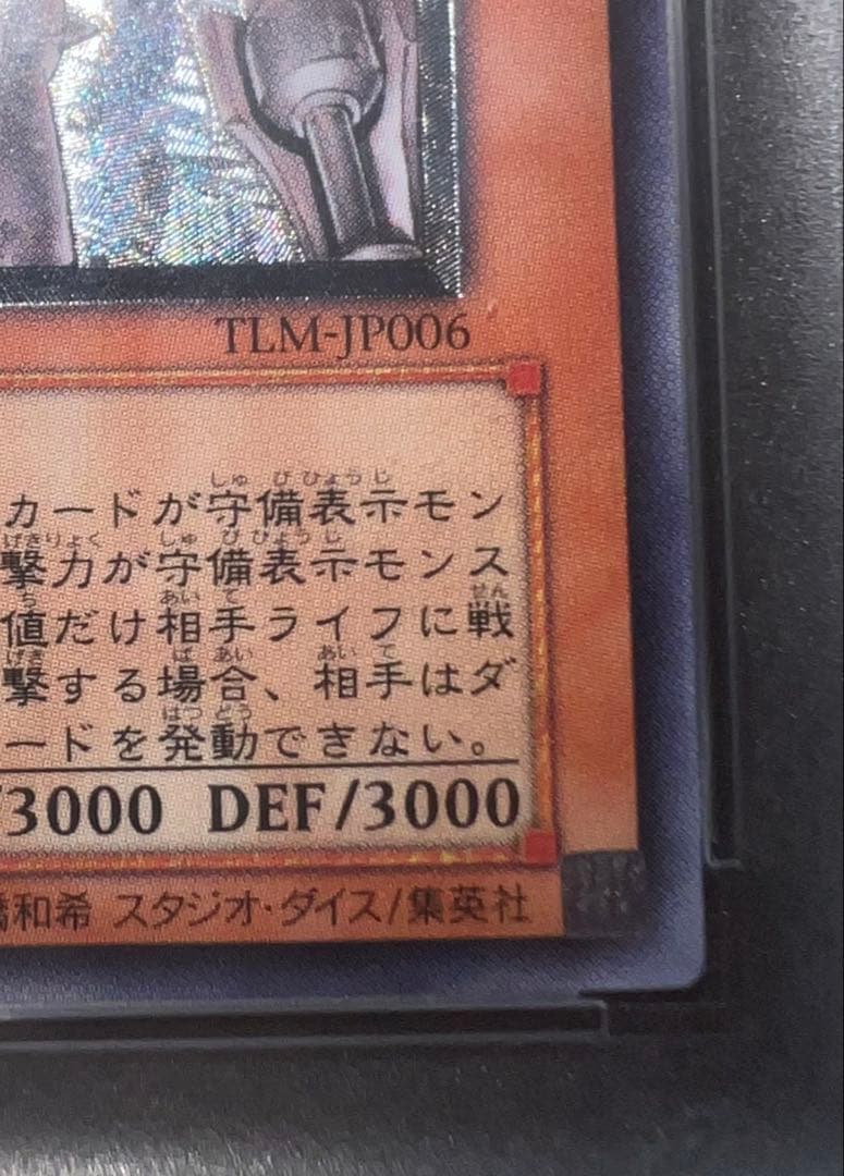 【PSA9】アンティークギアゴーレム　レリーフ