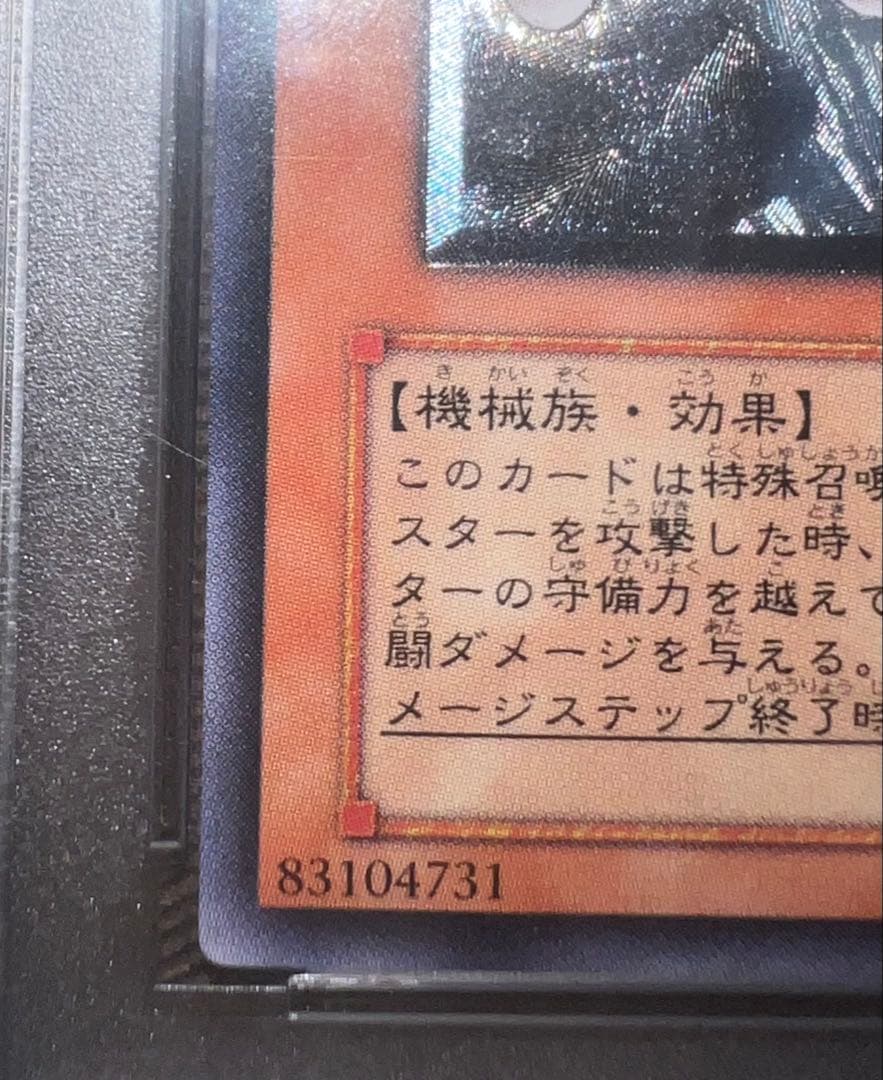 【PSA9】アンティークギアゴーレム　レリーフ