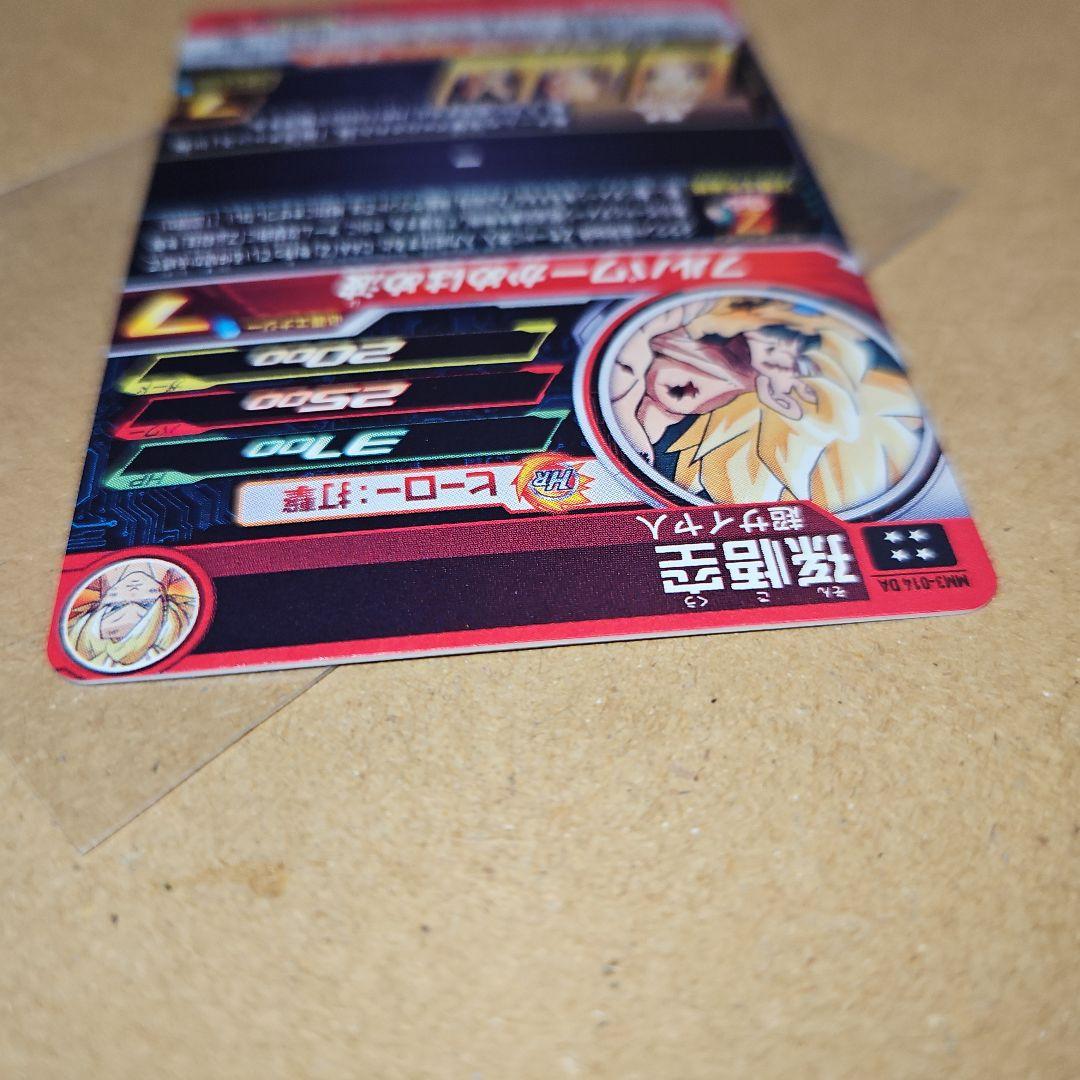 MM3-014 DA　孫悟空　スーパードラゴンボールヒーローズ