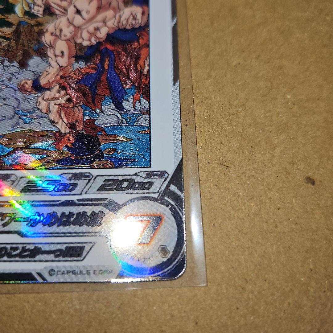 MM3-014 DA　孫悟空　スーパードラゴンボールヒーローズ