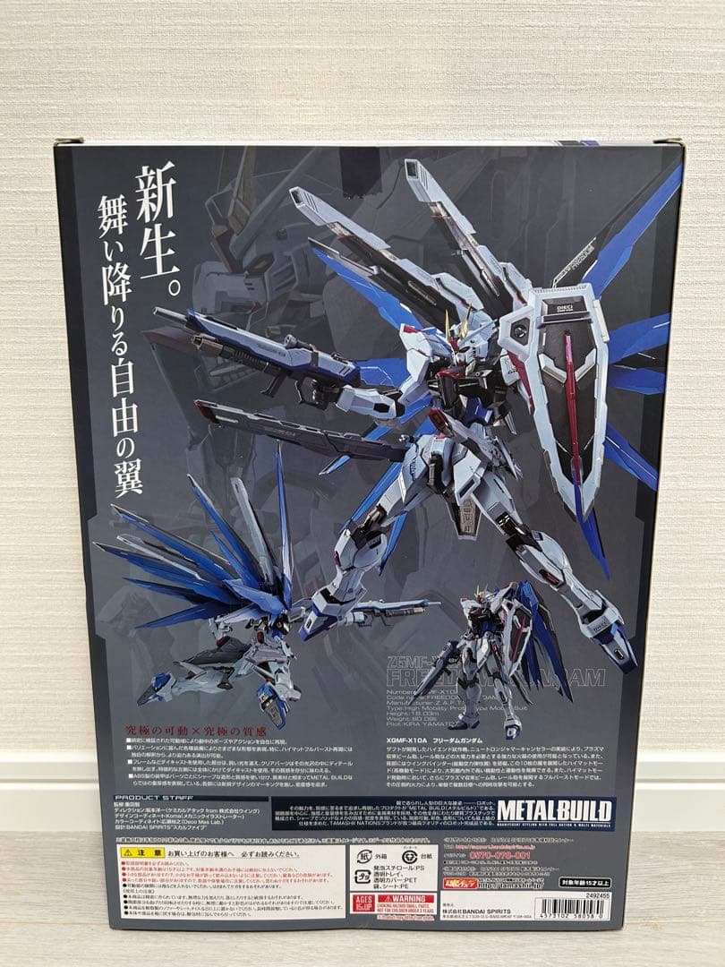 【新品未開封】LBUILD FREEDOM GUNDAM CONCEPT
