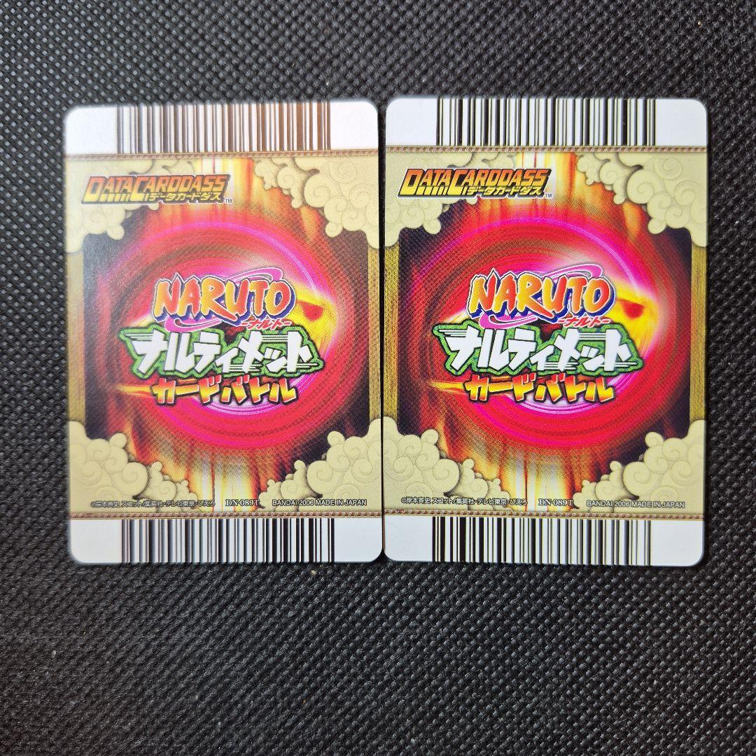 ナルティメットカードバトル うちはサスケ 色違い