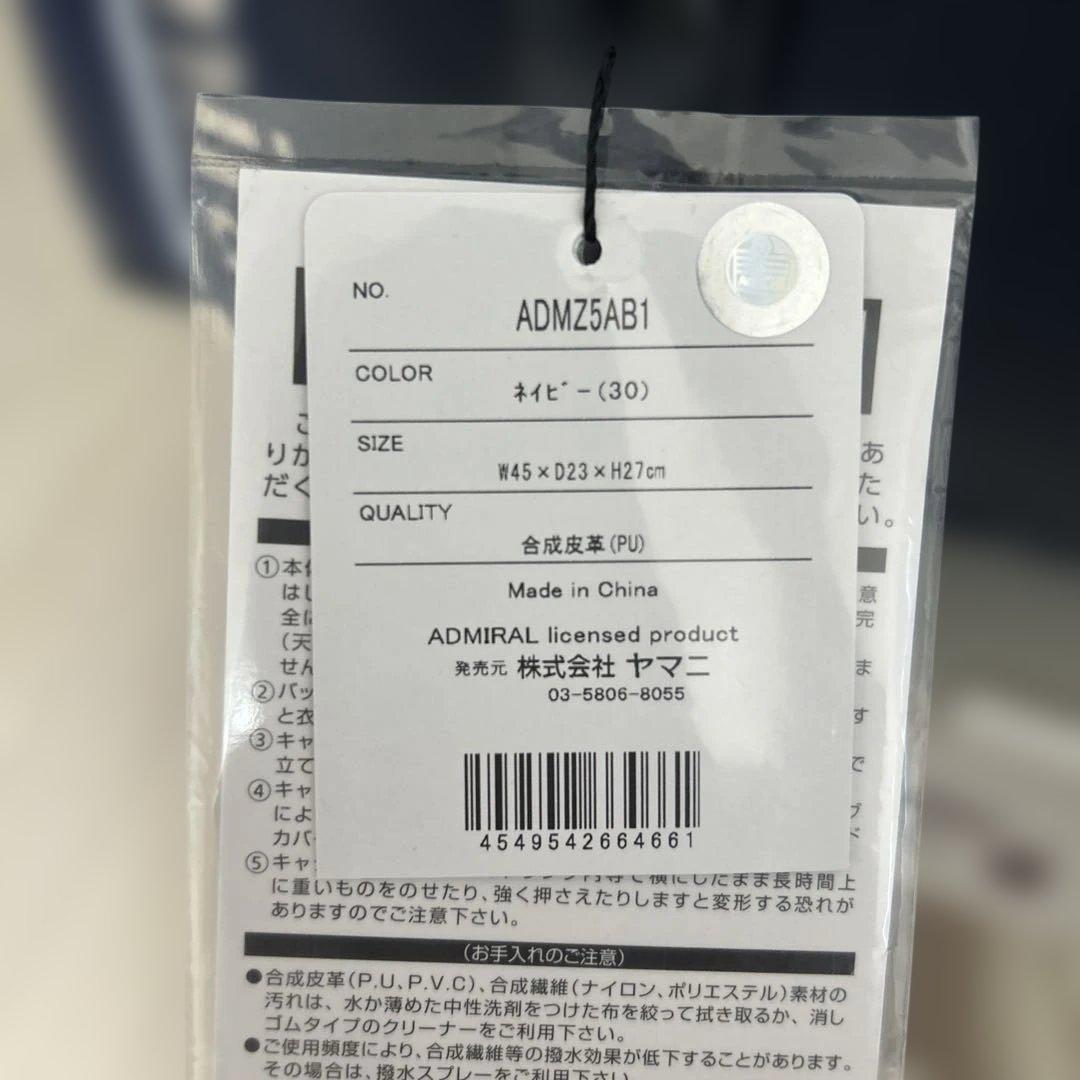 アドミラルゴルフ　ボストンバッグ