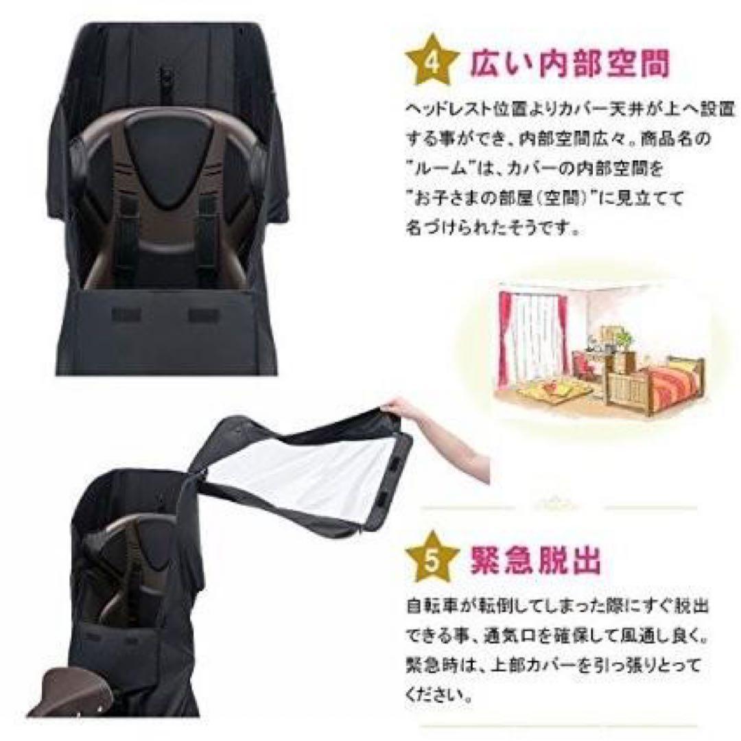 リアチャイルドシートルーム