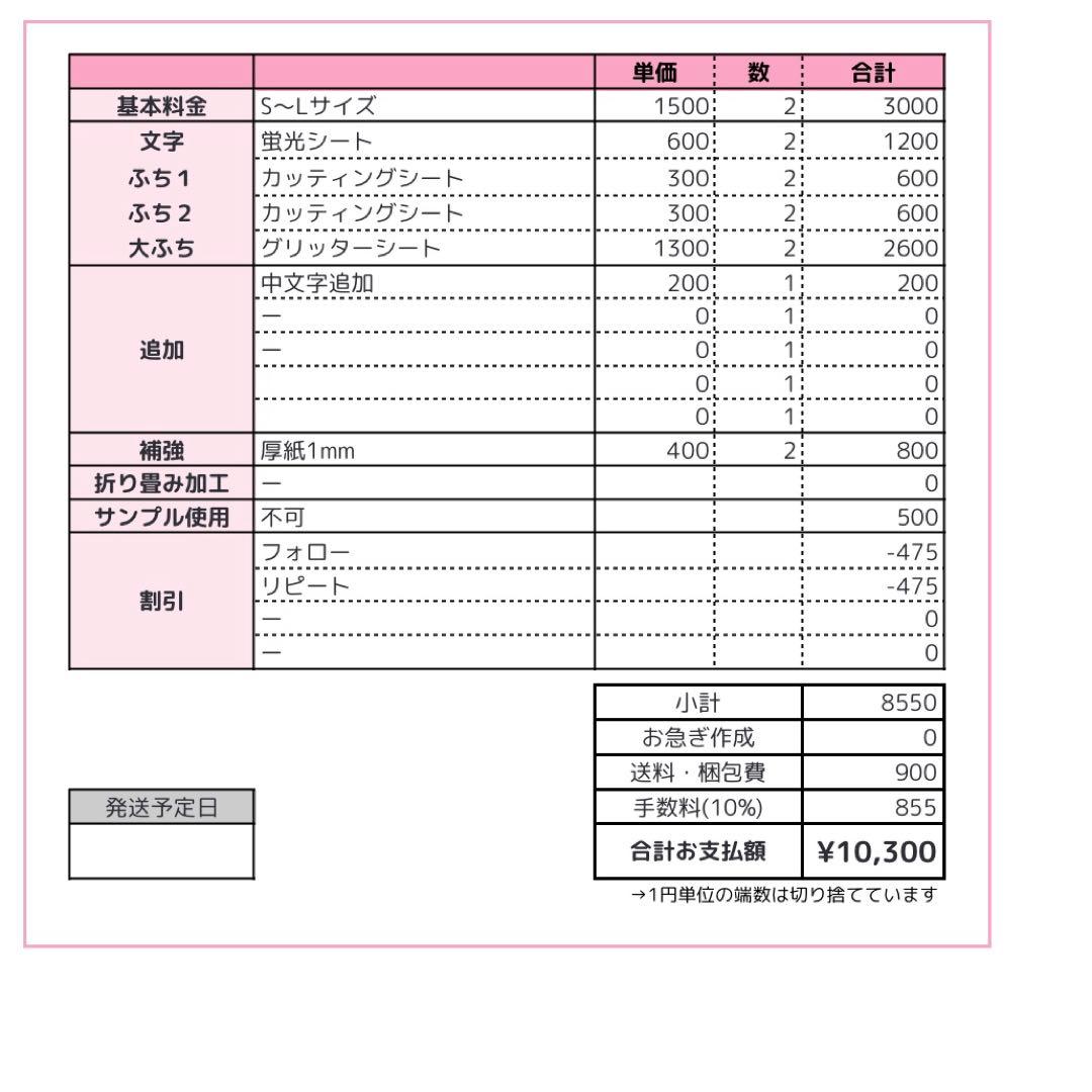 0207/★⭐︎うちわ文字 オーダー うちわ屋さん