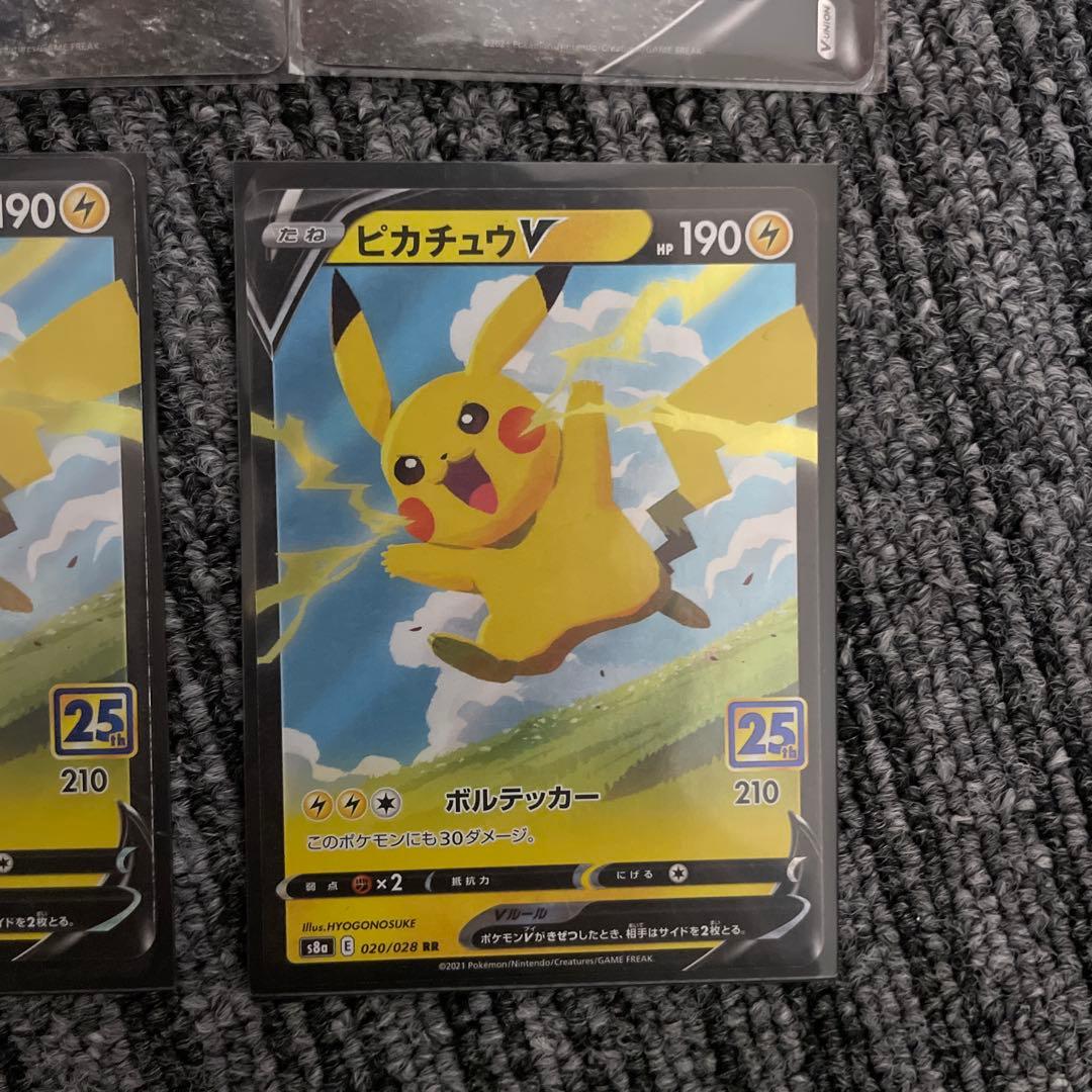 ピカチュウ VMAX 310HP トレーディングカード コロコロコミックピカチュ