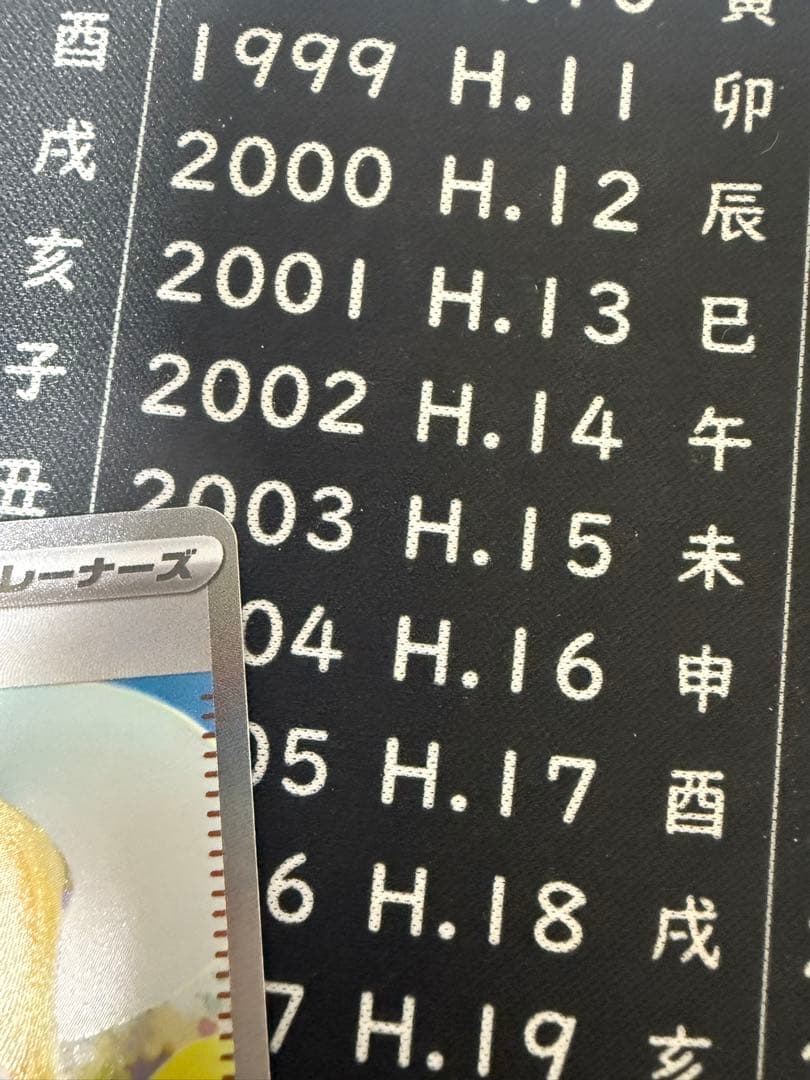 p*o様 【極美品】 リーリエの決心SAR