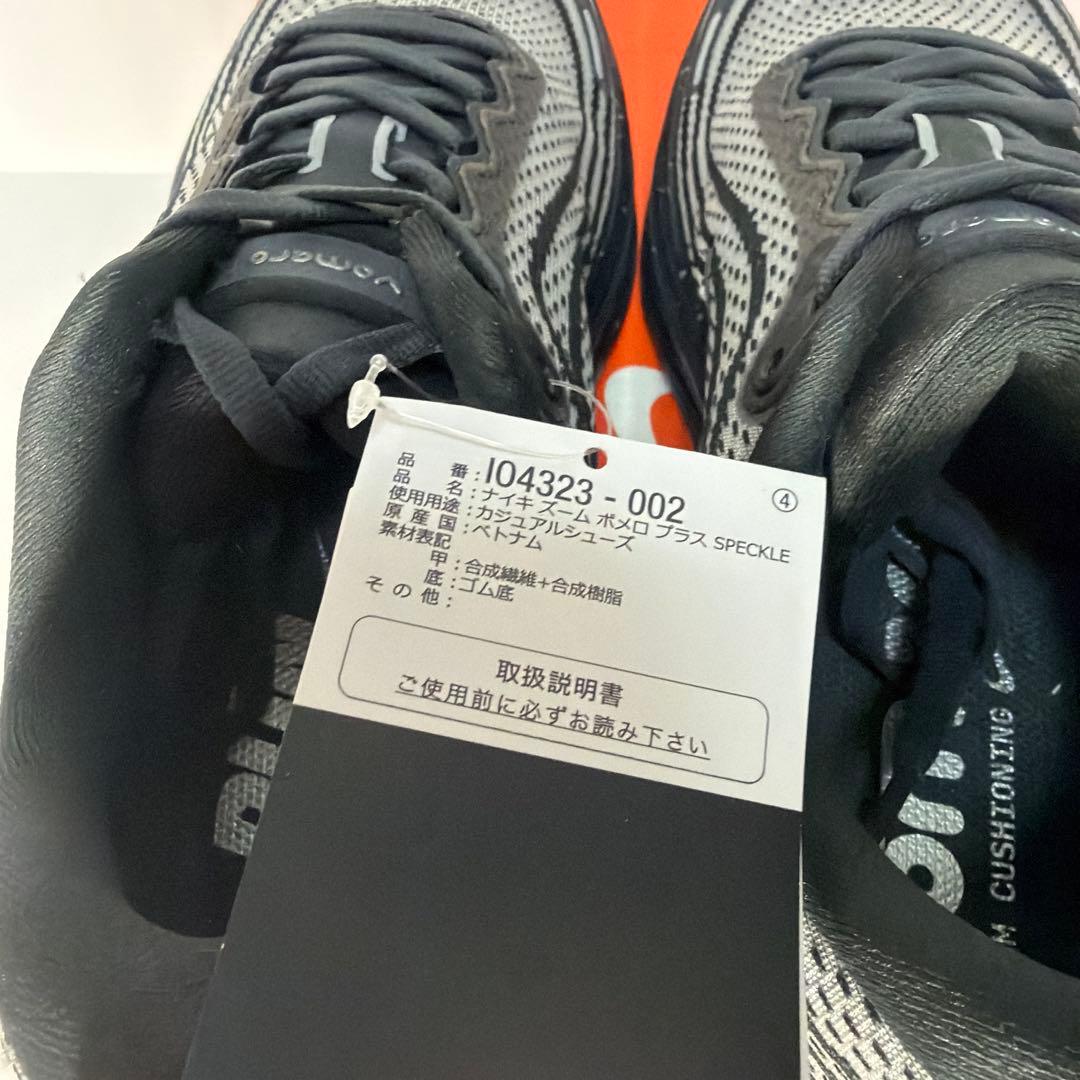 27.0 新品 NIKE VOMERO PLUS SPECKLE ボメロ プラス