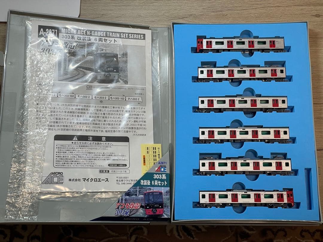 マイクロエース A-2871 303系 6両セット
