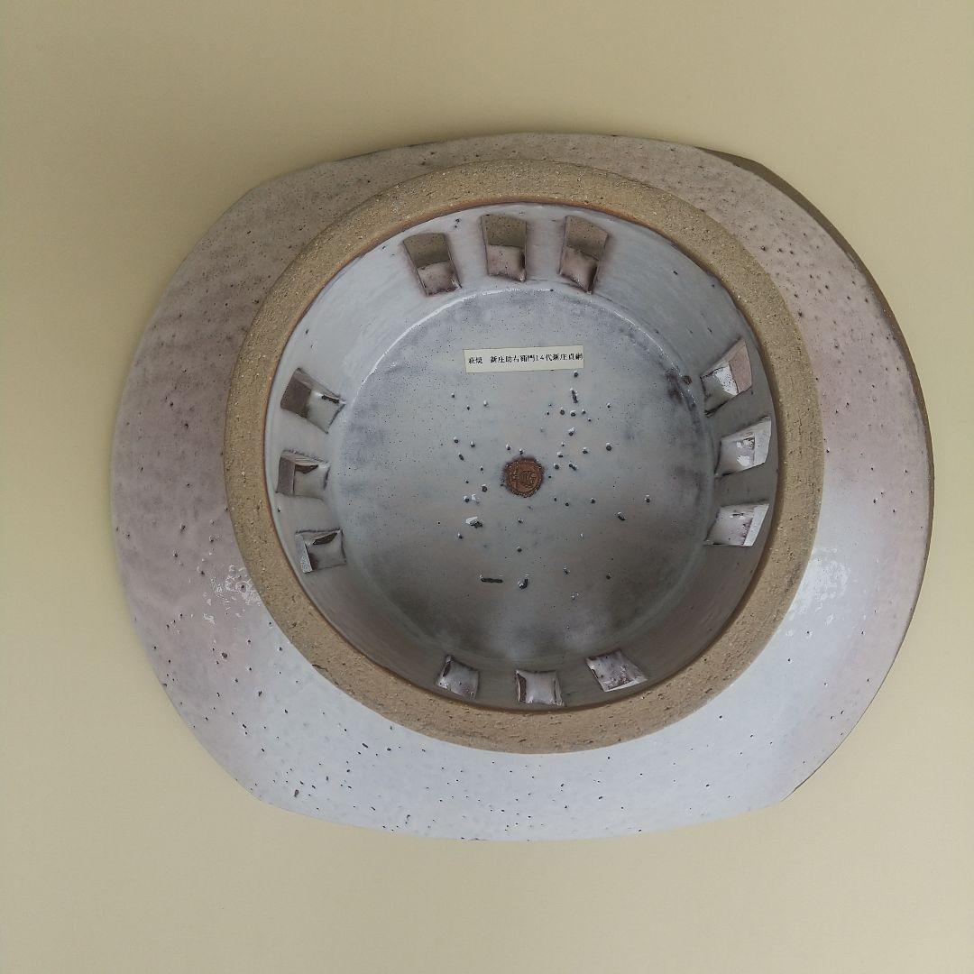 萩焼　新庄貞嗣　萩白釉台皿　長期保管品　個展カタログ付き