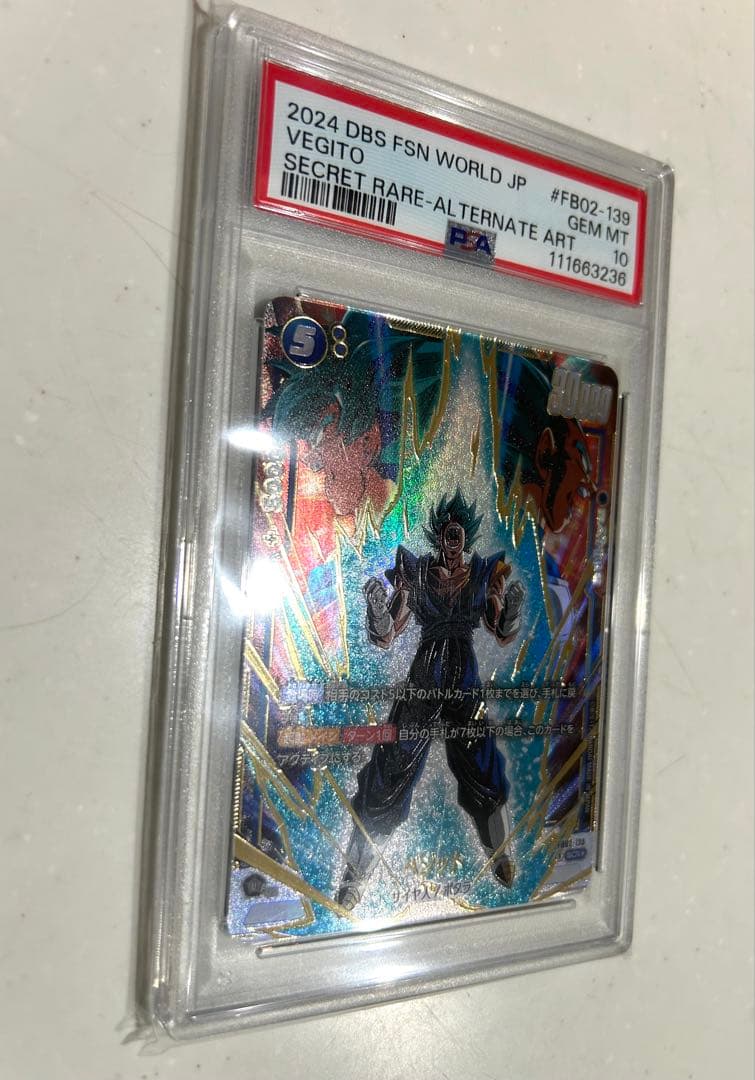 PSA10ベジットSCRドラゴンボールカード2024年