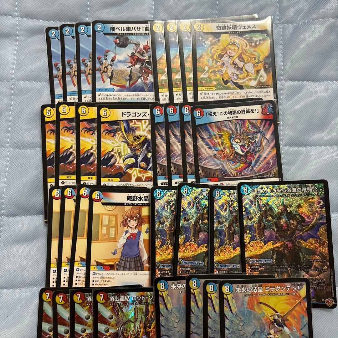 デュエルマスターズ　ラッカゾージア