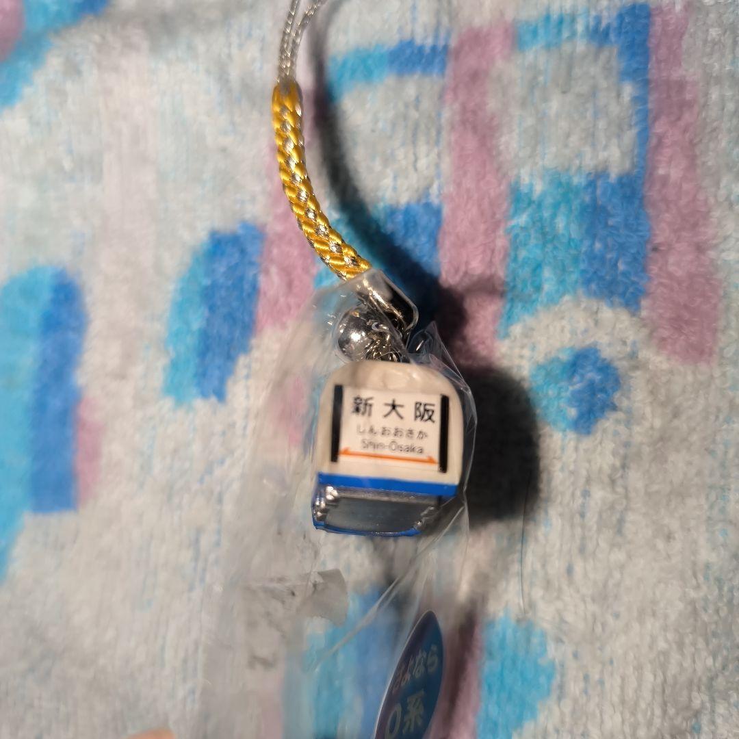 ハローキティ さよなら 0系 新幹線 ストラップ