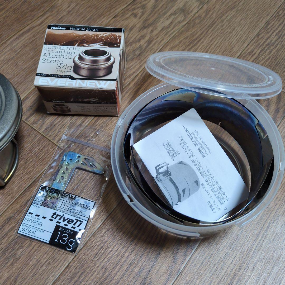 ★まとめ売り★エバニュー★チタンバーナー・クッカーセット