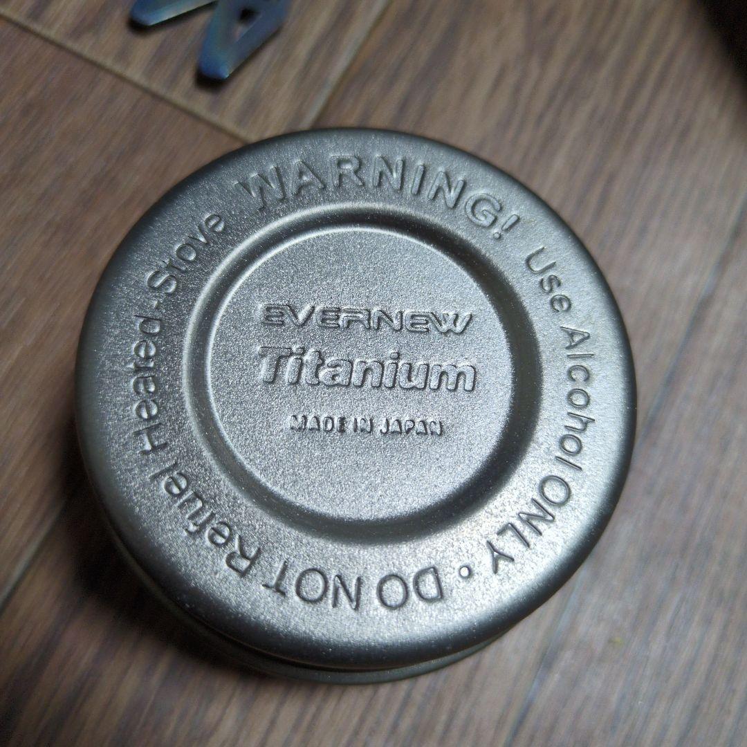 ★まとめ売り★エバニュー★チタンバーナー・クッカーセット