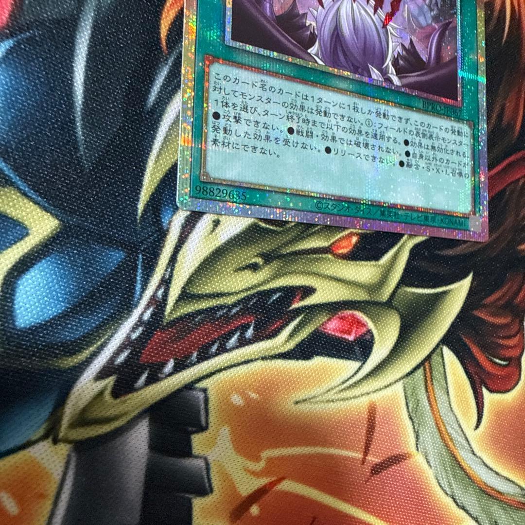 禁じられた聖冠　プリズマティックシークレット