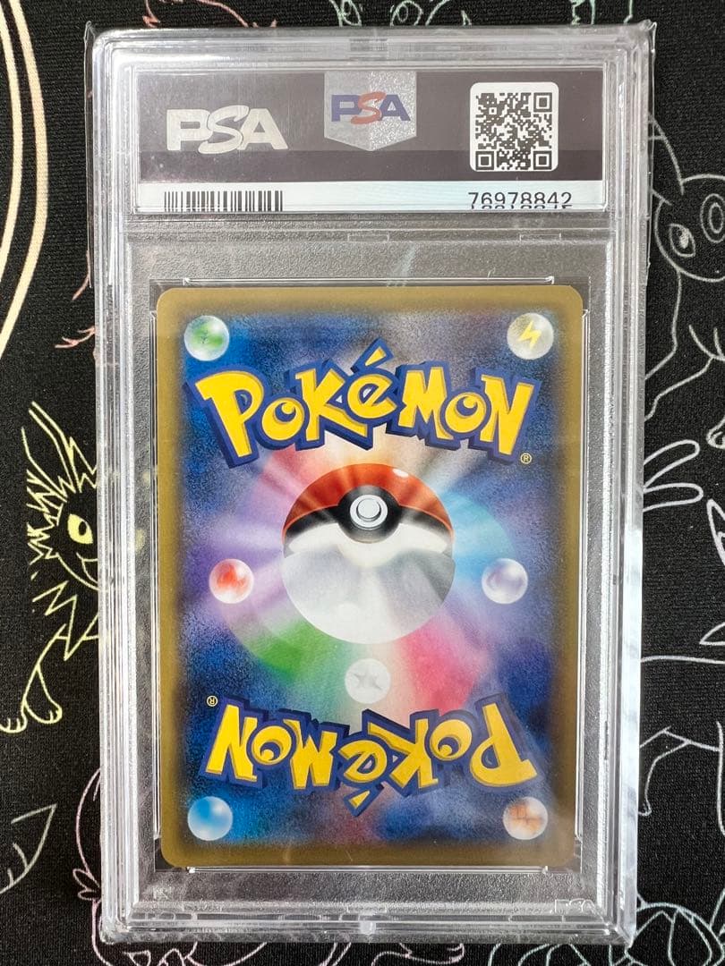 【PSA10】ソニアSR(VMAXライジング)