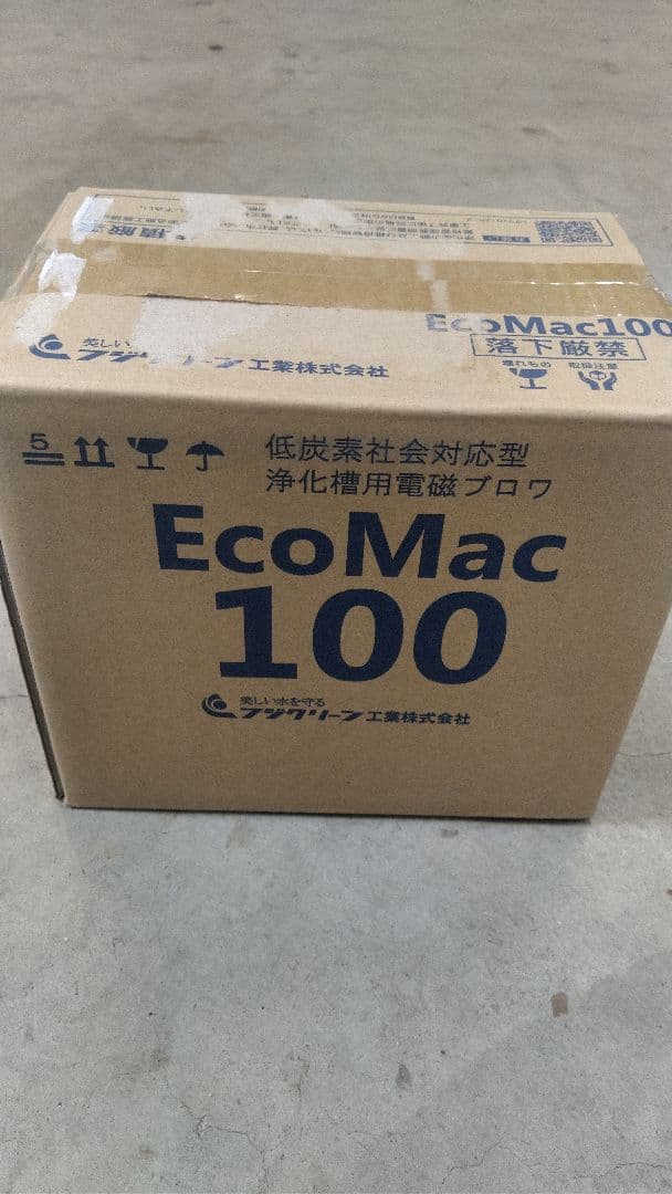 浄化槽ブロワー　水槽　熱帯魚　エアーポンプ　エアポンプ　浄化槽用　ブロワー