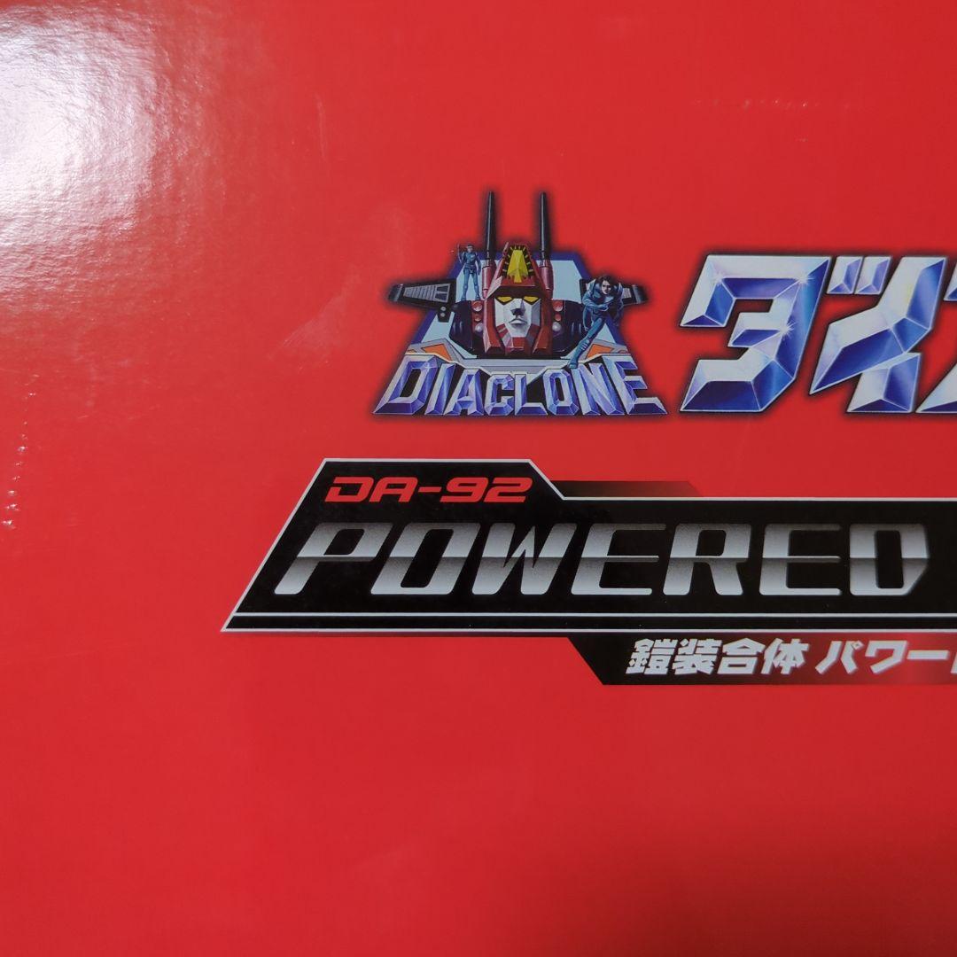 ダイアクロン DA-92 鎧装合体 パワードコンボイ　タカラトミー