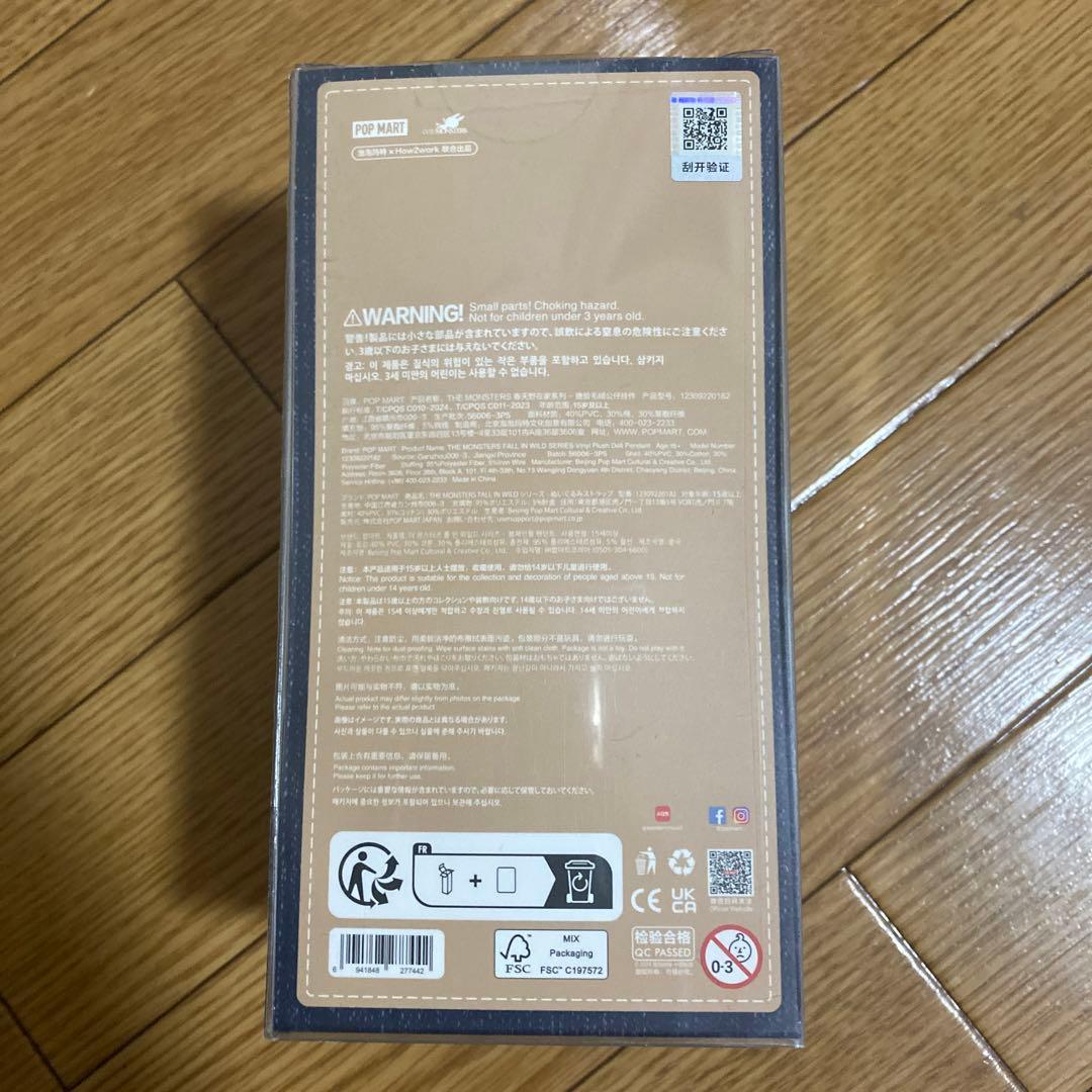 THE MONSTERS FALL IN WILD ぬいぐるみペンダント