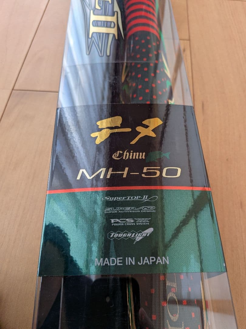 がま磯マスターモデル2 チヌ　MH-50