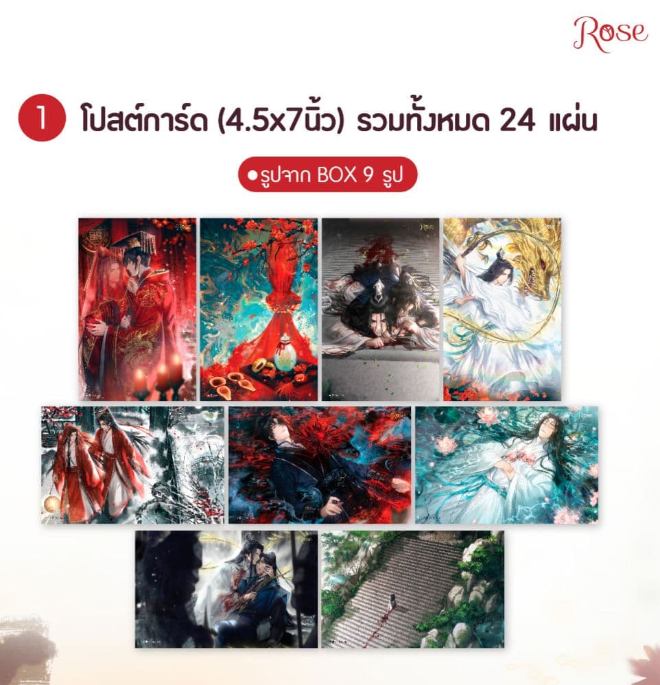 二哈和他的白猫師尊　タイ語版　特装版　BOX