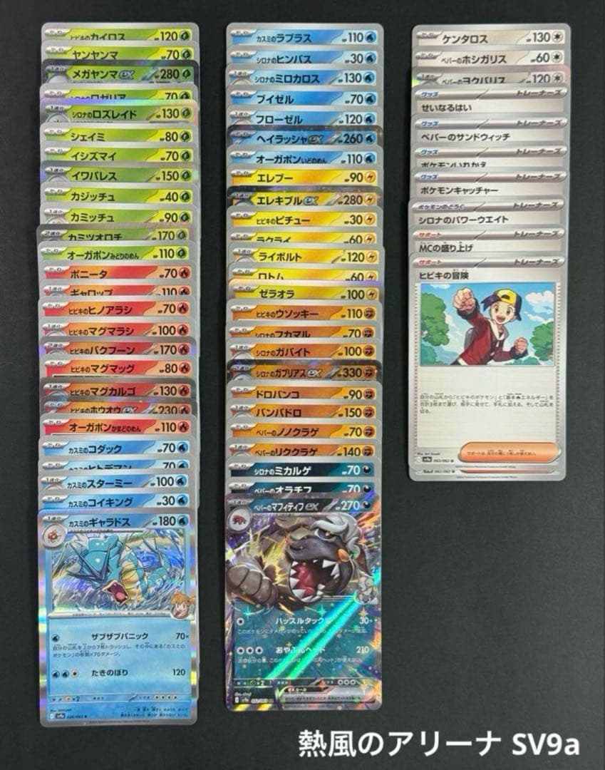 ポケモンカード2025年全弾　バトルパートナーズから他RR.R.ノーマルコンプ