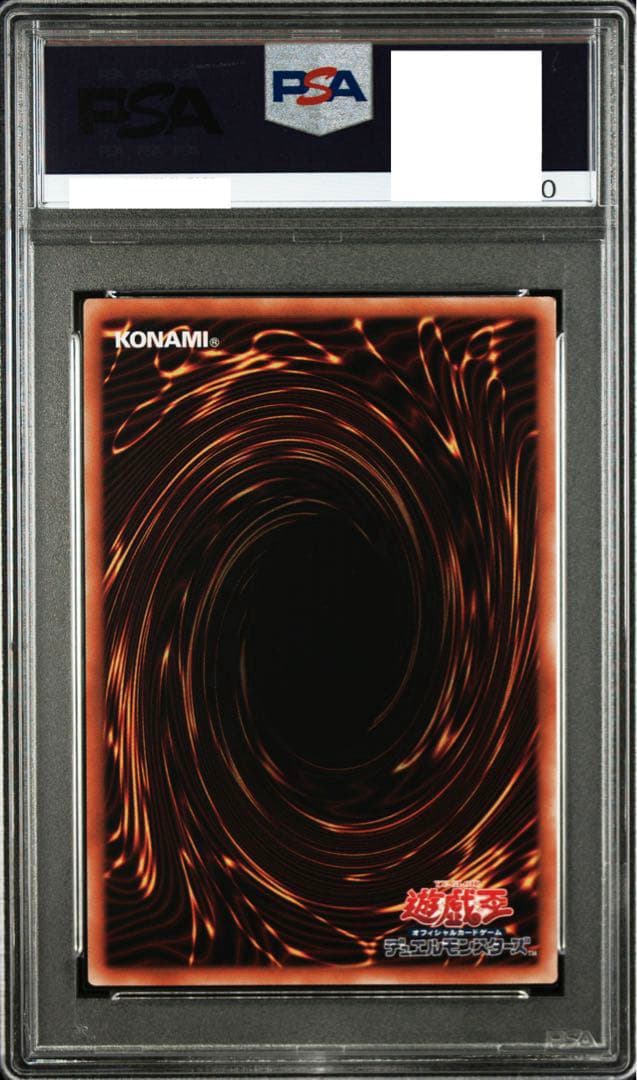 遊戯王 青眼の白龍 東京ドーム PSA10