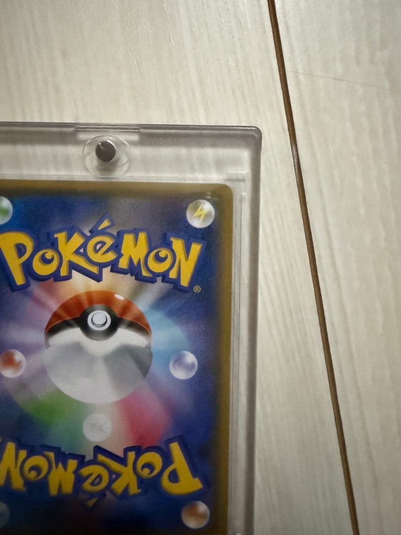 ブラッキーvmax sa 美品