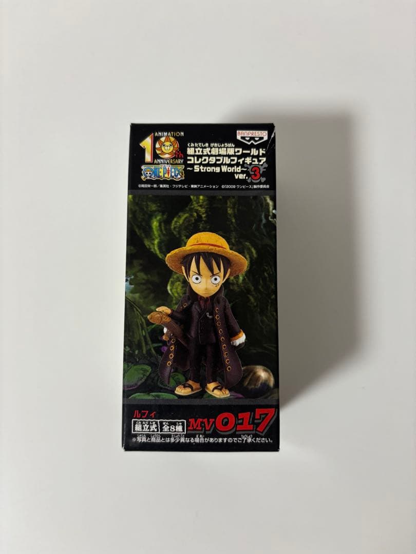 [未開封]組立式劇場版ワールドコレクタブルフィギュア/ストロングワールド