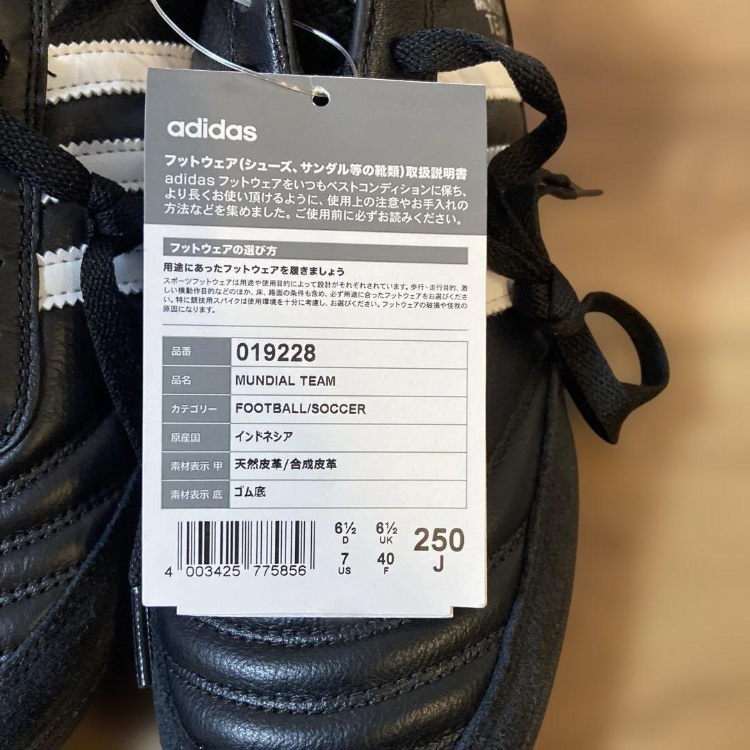 美品　未使用　adidas MUNDIAL TEAM トレーニングシューズ 25