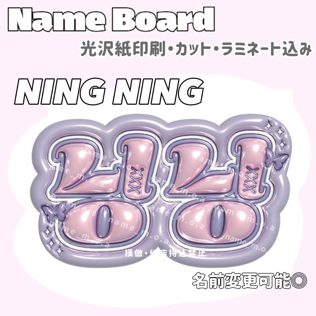 ネームボード デザイン【一覧25】