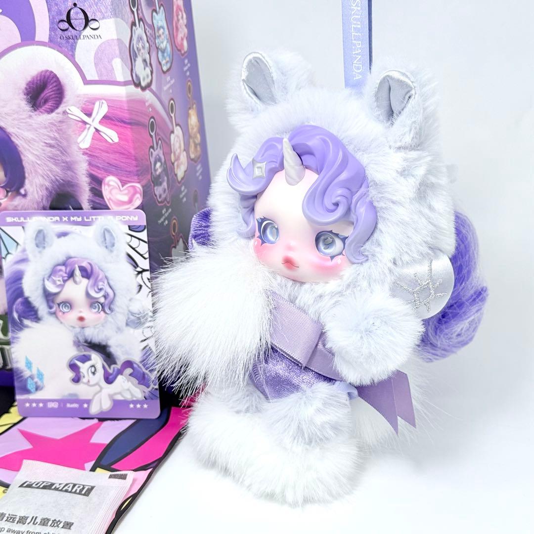 SKULLPANDA x My Little Pony シリーズ 2体