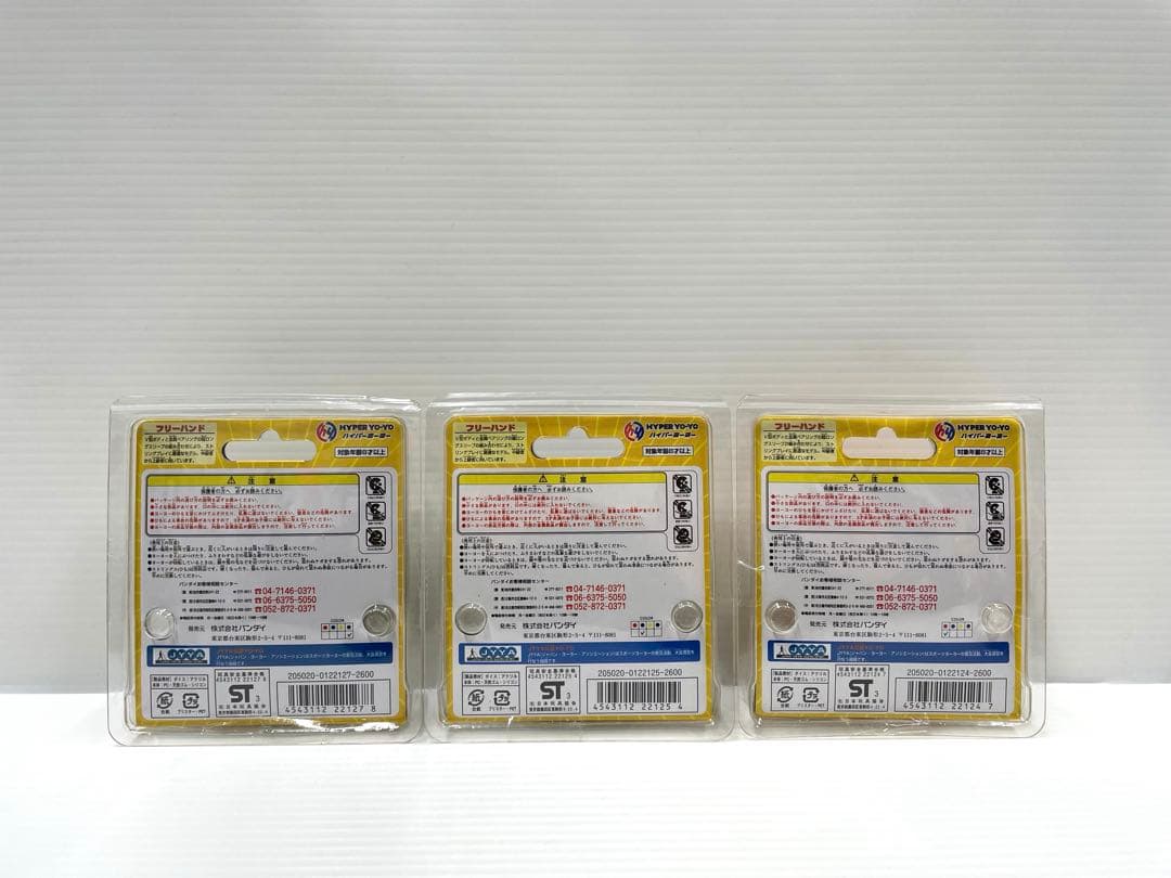 【レア】ハイパーヨーヨー フリーハンド 3色セット ダンカン 新品未開封