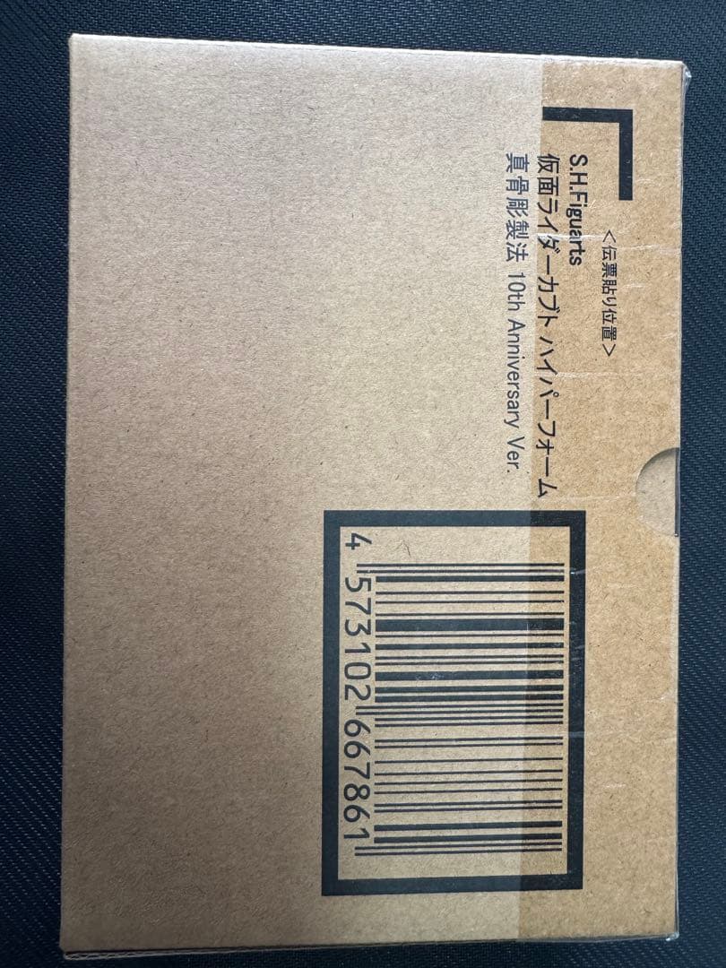 真骨彫　仮面ライダーカブト ハイパーフォーム 10周年記念版