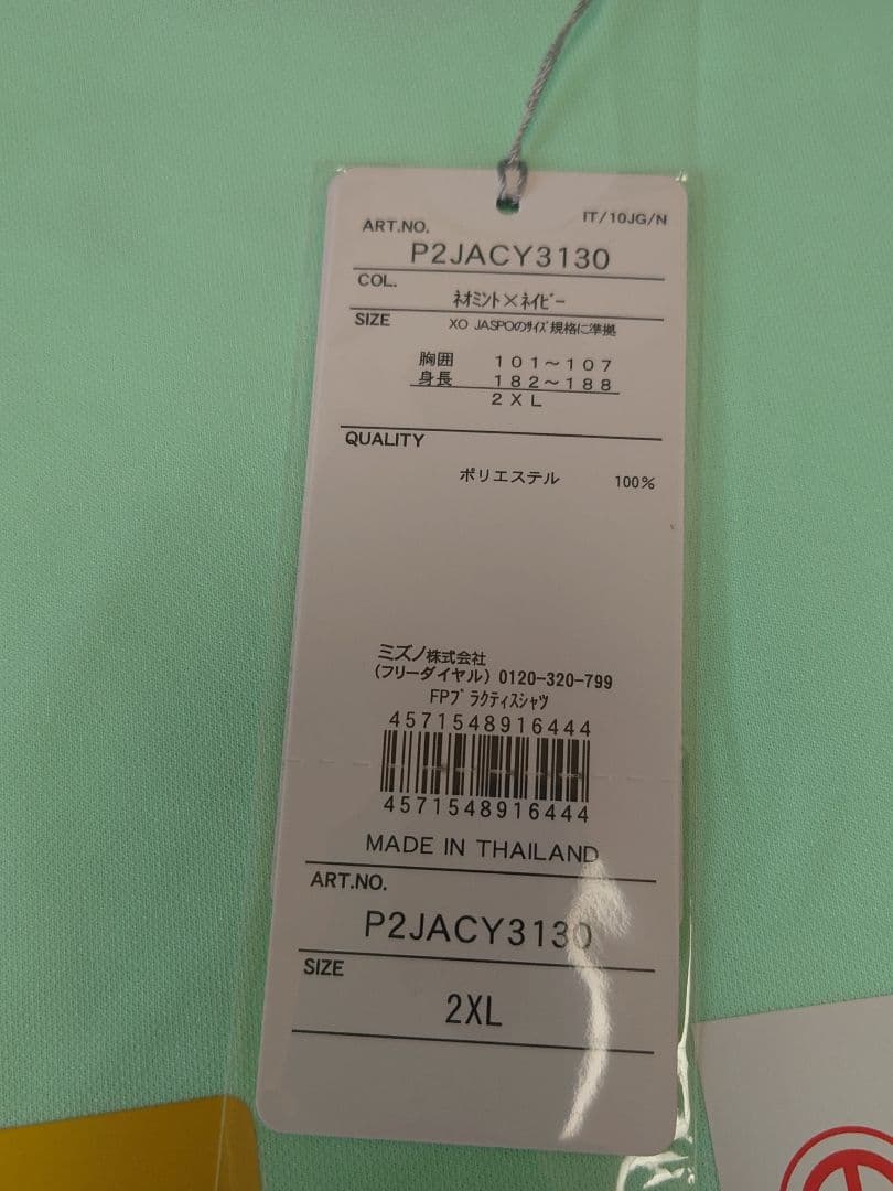 2025年 ヴァンフォーレ甲府 半袖 トレーニングシャツ 2XLサイズ