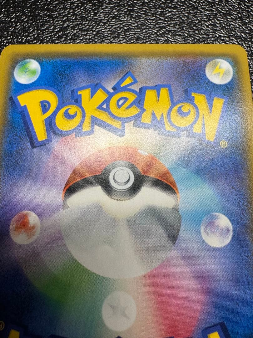 ピカチュウ&ゼクロムGX SR タッグボルト　101/095