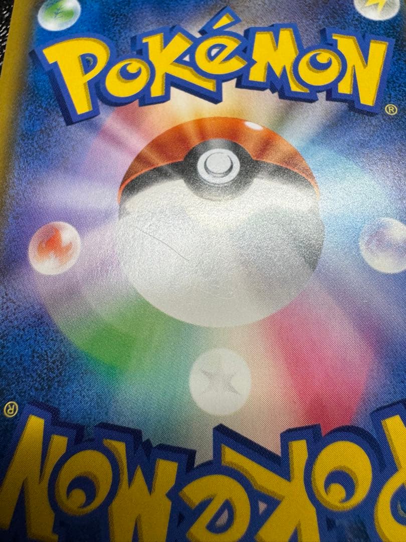 ピカチュウ&ゼクロムGX SR タッグボルト　101/095