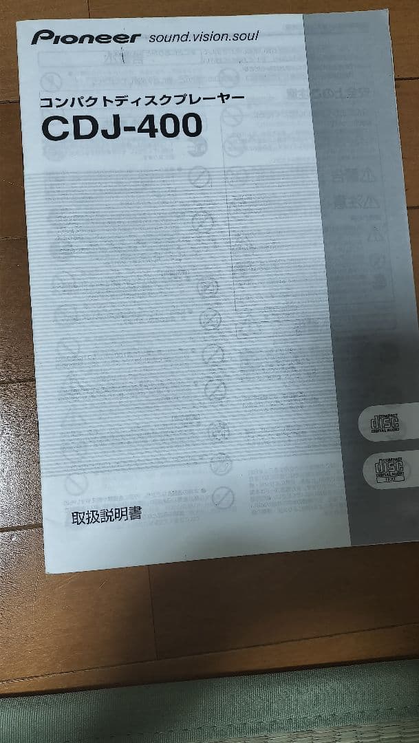 DJ機材 Pioneer CDJ-400