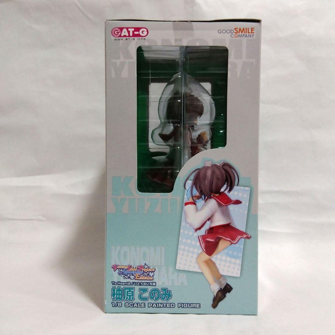 【未開封】柚原このみ 1/8 フィギュア グッドスマイルカンパニー AT-G