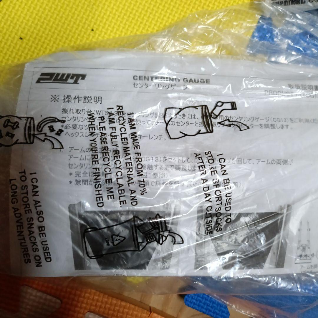 PWT 振れ取り台 校正ゲージ 2点セット